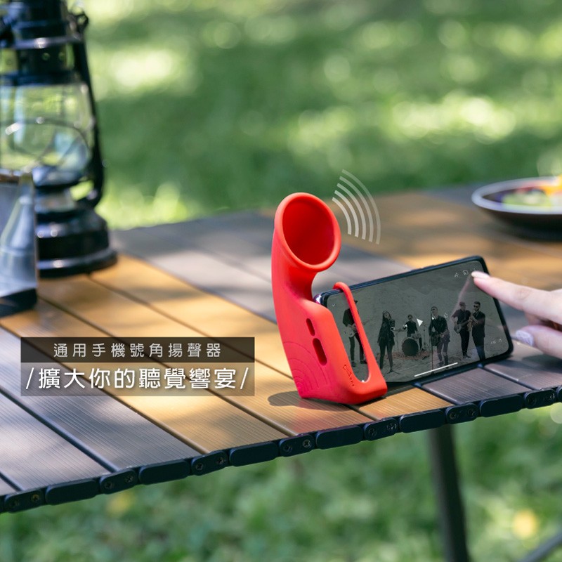 Outdoor活動的戶外露營、野餐，使用通用手機號角揚聲器，不擔心戶外沒有插座，免插電隨時放大音樂製造歡樂氣氛。