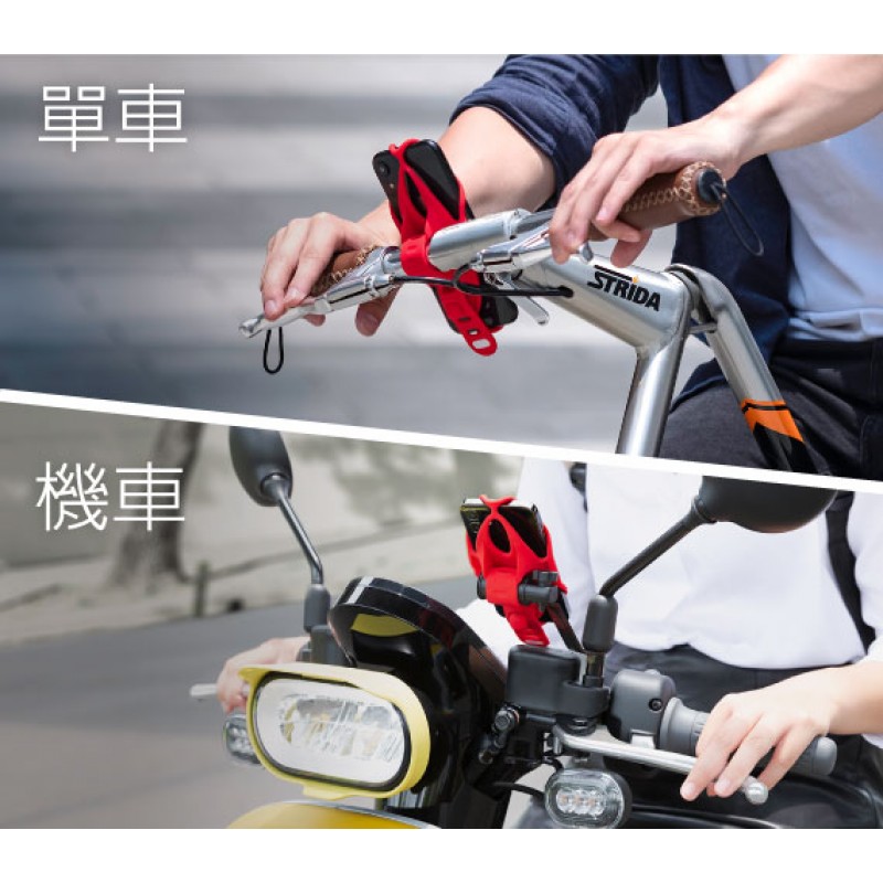 機車手機架-綁接套組-G