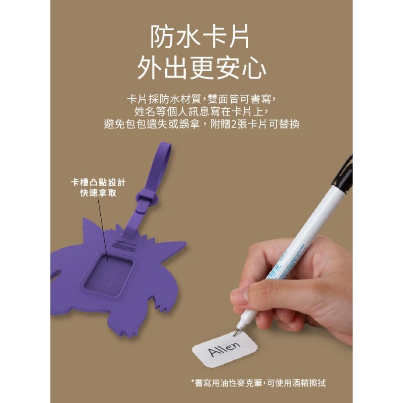 卡片採防水材質，雙面皆可書寫，姓名等個人訊息寫在卡片上，避免包包遺失或誤拿，附贈2張卡片可替換 *書寫請用油性麥克筆，可使用酒精擦拭