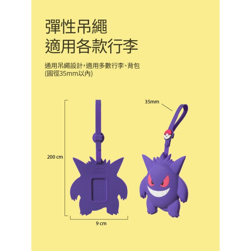 高彈力通用吊繩，一體式設計簡易綁附繫掛包袋上，適用圓徑60mm以內