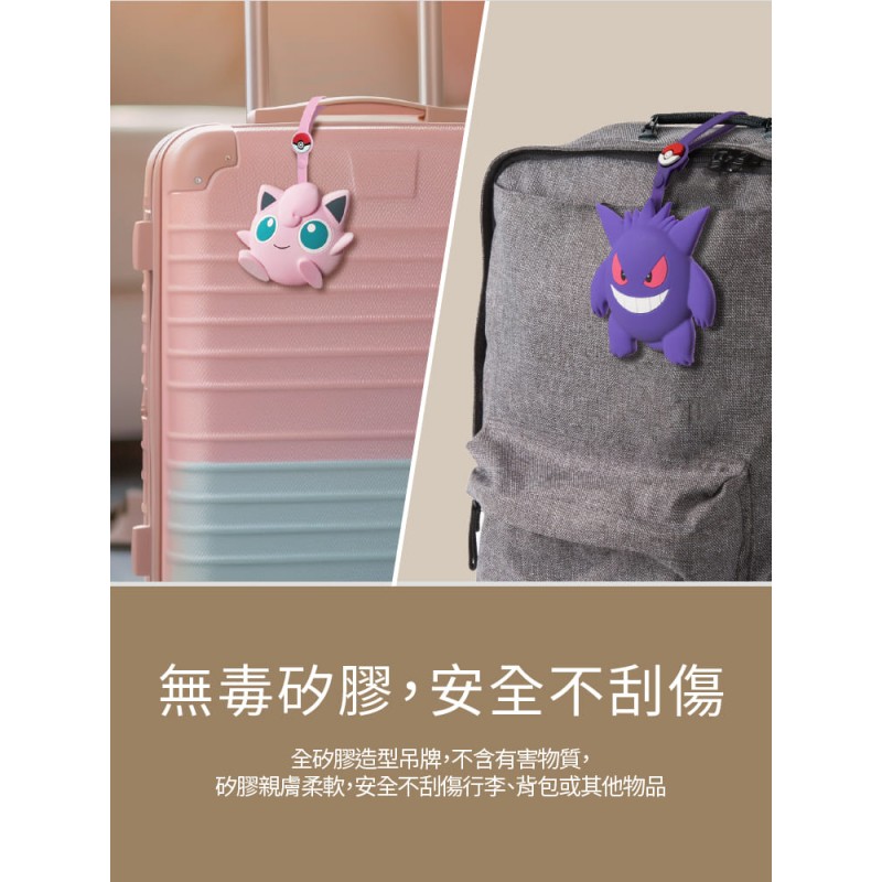 全矽膠造型吊牌，不含有害物質，矽膠親膚柔軟，安全不刮傷行李、背包或其他物品