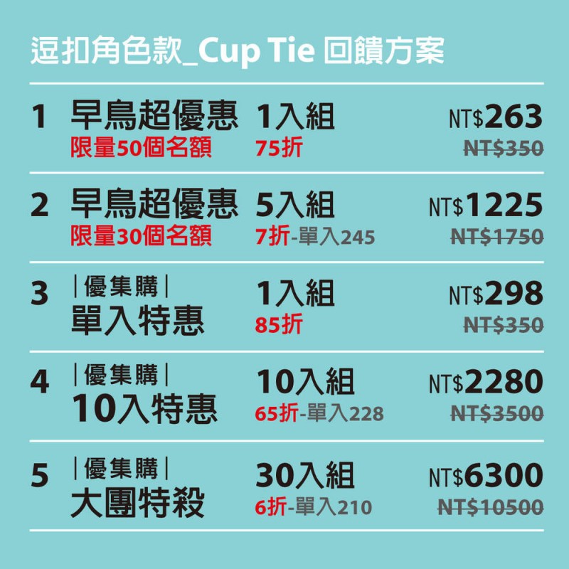 【優集購】環保杯綁