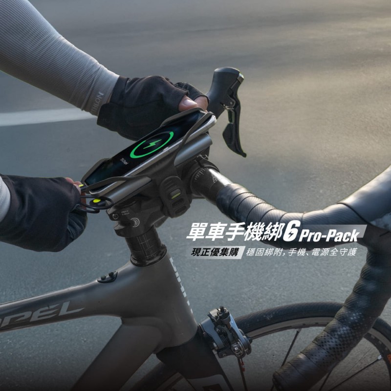 【優集購】單車手機綁 6 Pro-Pack