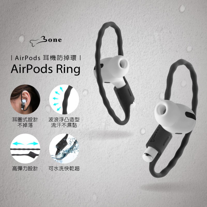 【優集購】AirPods耳機防掉環