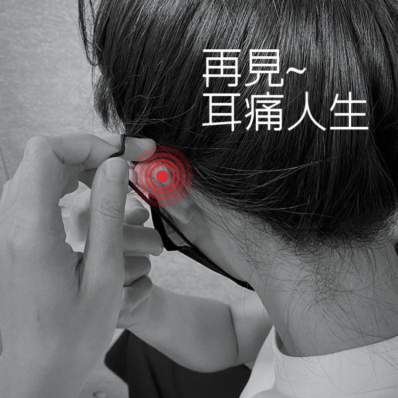 口罩舒壓繩 + 口罩收納夾