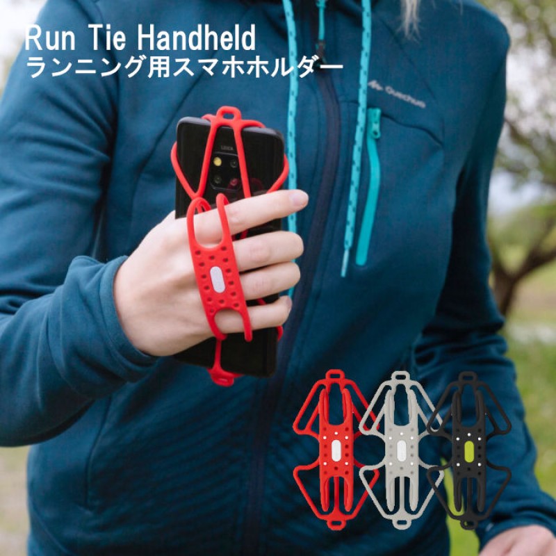 跑步手握手機綁