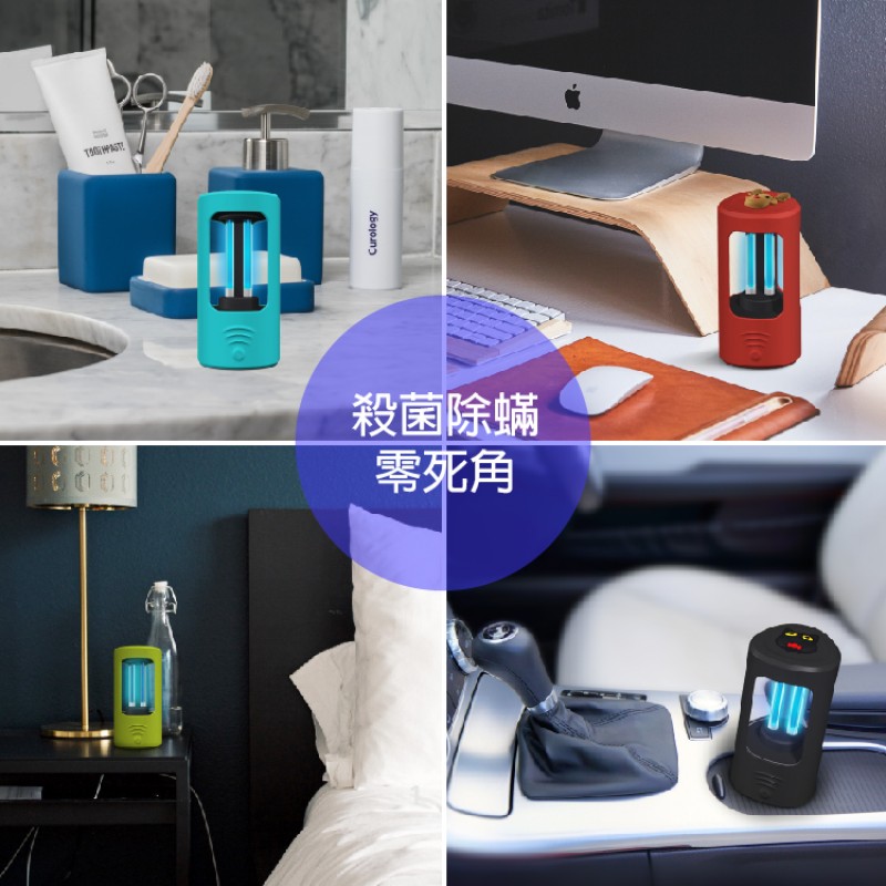  口罩舒壓繩 + 口罩收納夾 + 紫外線消毒燈