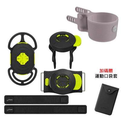 【人氣推薦組】跑步+單車手機綁接 3+單車杯綁 - 贈運動口袋套