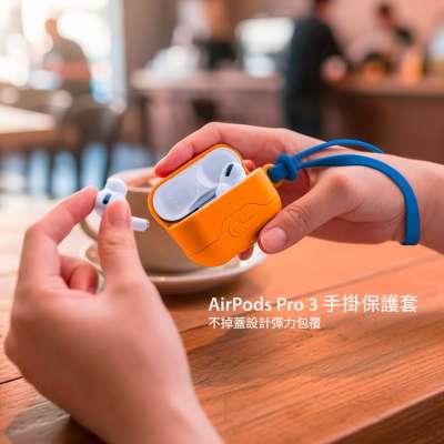 【優集購】AirPods Pro 3 手掛保護套