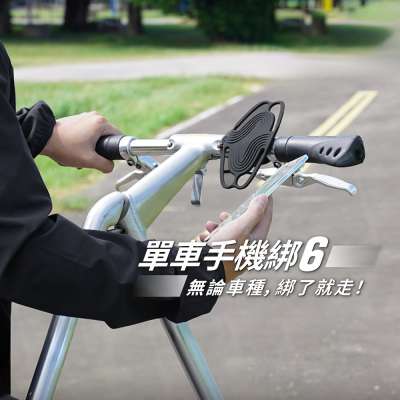 【優集購】單車手機綁 6