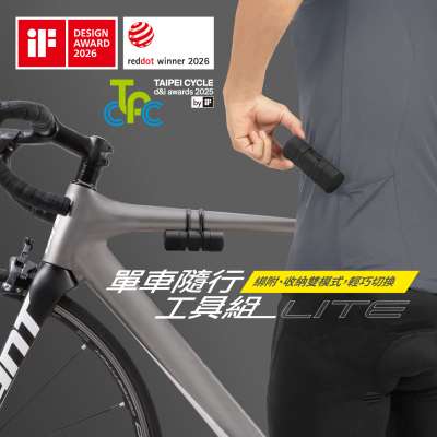 【優集購】單車隨行工具組-Lite