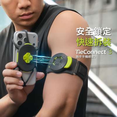 【優集購】跑步手機綁接 3
