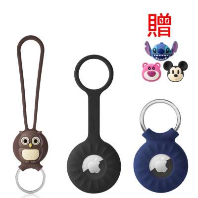 [3入組]AirTag-吊繩鑰匙環 + 逗扣掛繩 + 逗扣鑰匙圈 (贈迪士尼逗扣*3)