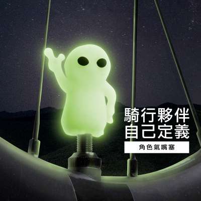 【優集購】角色氣嘴塞