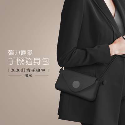 【優集購】泡泡斜背手機包-橫式