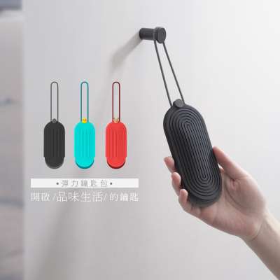 【優集購】彈力鑰匙包