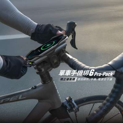 【優集購】單車手機綁 6 Pro-Pack