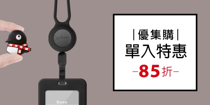 [ 優集購特惠 ] 頸掛伸縮開窗識別證套 - 直式/橫式 1入