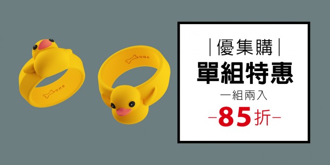 [ 優集購特惠 ] 煞車綁 1 組