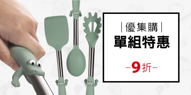 [ 優集購特惠 ] 造型立掛廚具組 (一組)