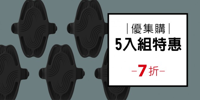 [ 優集購特惠 ] 單車手機綁 6 Pro-Pack (五入)