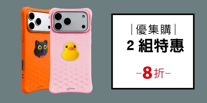 [ 優集購特惠 ] iPhone 17 系列 泡泡磁吸手機殼 (二入)