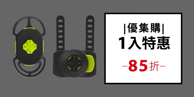 [ 優集購特惠 ] 單車手機綁接 3 Pro Max (一入) 贈送煞把保護套(款式隨機)