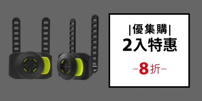 [ 優集購特惠 ] 單車手機綁接 3 Pro Max (二入) 贈送煞把保護套(款式隨機)+煞車綁(款式隨機)
