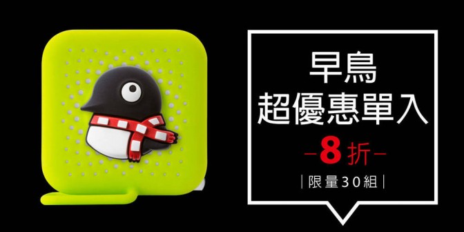 [ 早鳥超優惠 ] 65W收線雙用PD快充頭 1入