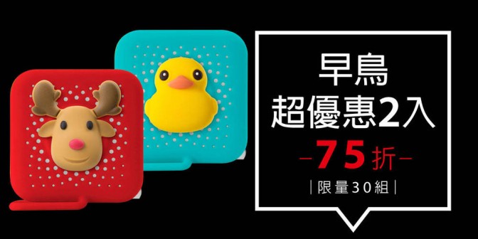 [ 早鳥超優惠 ] 65W收線雙用PD快充頭 2入