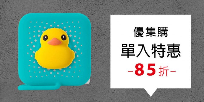 [ 優集購特惠 ] 65W收線雙用PD快充頭 1入