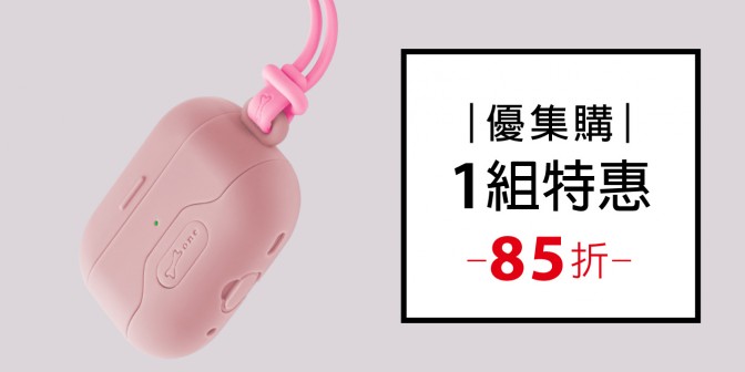 [ 優集購特惠 ] AirPods Pro 2 手掛保護套 1入