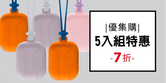 [ 優集購特惠 ] AirPods Pro 3 手掛保護套 (五入)