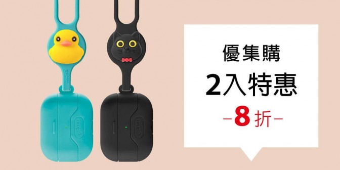 [ 優集購特惠 ] AirPods Pro 手掛保護套 2 入