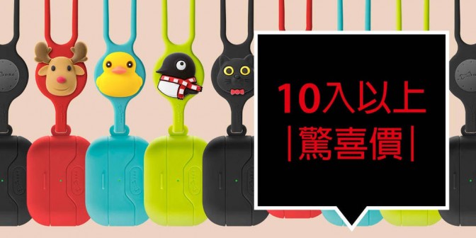 [ 10入以上 ] 請來信客服信箱洽談：tw.service@boneshop.com 