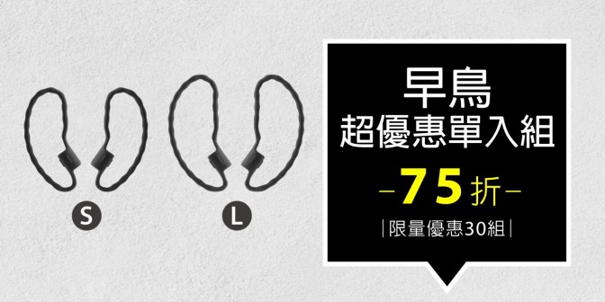 [ 早鳥超優惠 ] AirPods Ring 耳機防掉環 1入