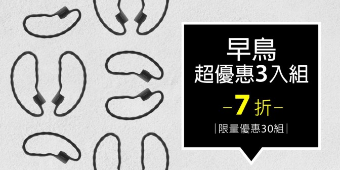 [ 早鳥超優惠 ] AirPods Ring 耳機防掉環 3入