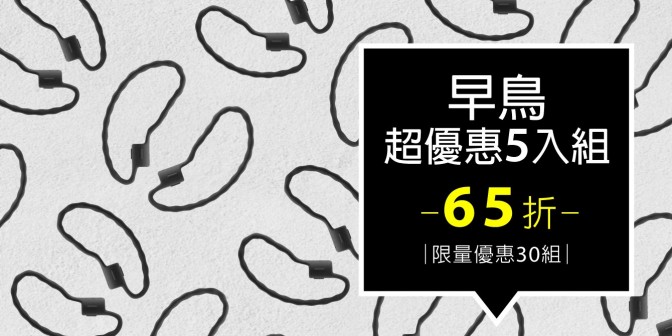 [ 早鳥超優惠 ] AirPods Ring 耳機防掉環 5入