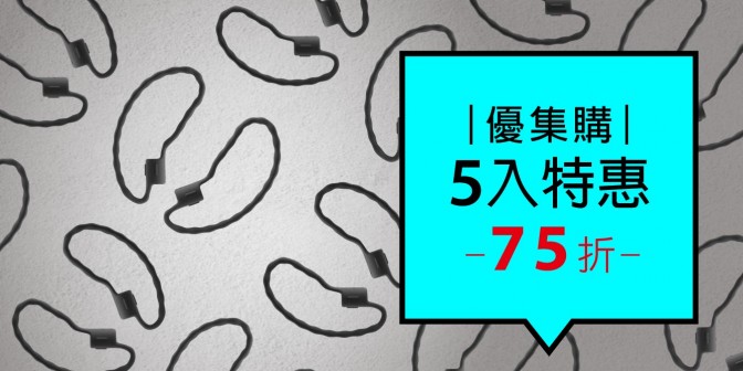 [ 優集購特惠 ] AirPods Ring 耳機防掉環 5入