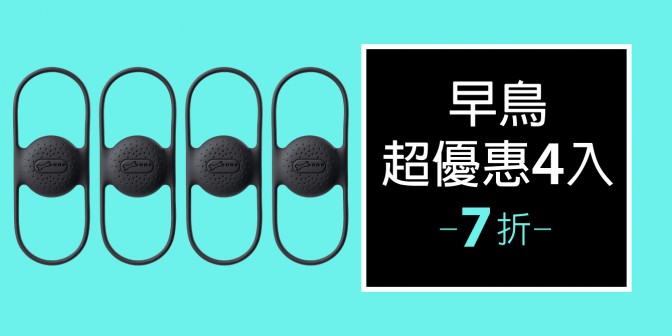 [ 早鳥超優惠 ] AirTag 單車綁 4入