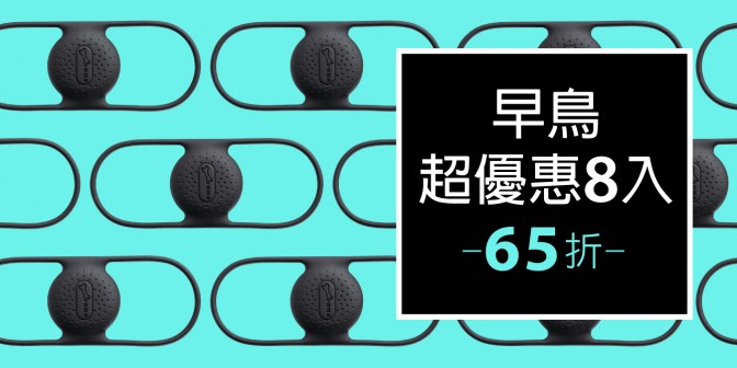 [ 早鳥超優惠 ] AirTag 單車綁 8入