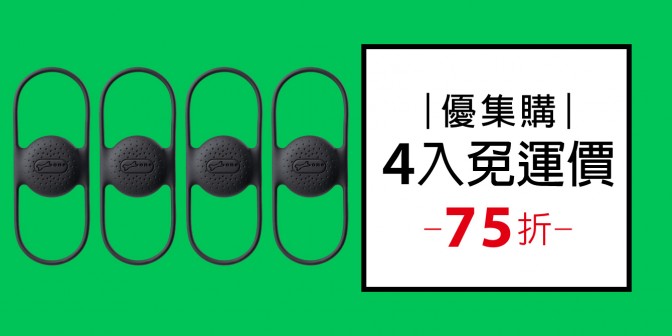 [ 優集購特惠 ] AirTag 單車綁 4入