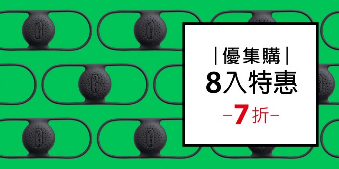 [ 優集購特惠 ] AirTag 單車綁 8入