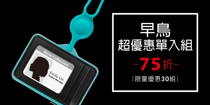 [ 早鳥超優惠 ] AirTag 頸掛識別證套  1入