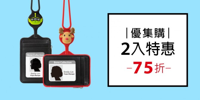 [ 優集購特惠 ] AirTag 頸掛識別證套  2入