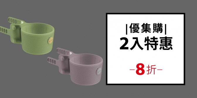 [ 優集購特惠 ] 單車杯綁 (二入) 贈送公仔零錢罐(款式隨機)