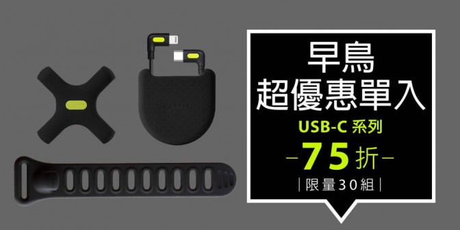 [ 早鳥超優惠 ] L型轉角線 USB-C 1入