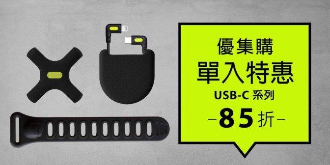 [ 優集購特惠 ] L型轉角線 USB-C 1入