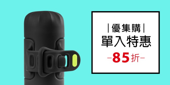 [ 優集購特惠 ] 單車隨行工具組 1入