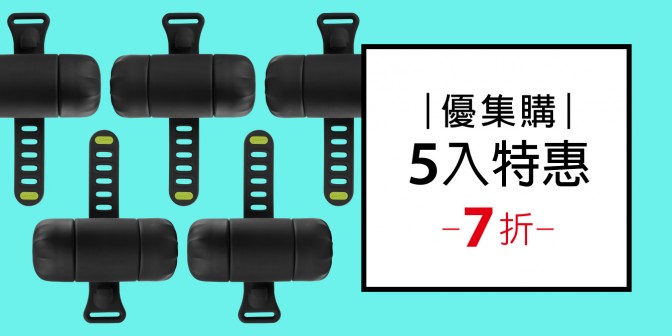 [ 優集購特惠 ] 單車隨行工具組 5入